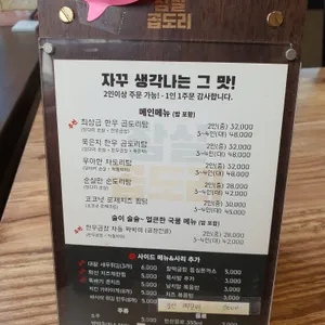 헬로우낙곱새 리뷰 사진