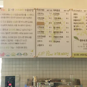 앵무새카페 리프패럿 리뷰 사진