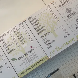 앵무새카페 리프패럿 리뷰 사진