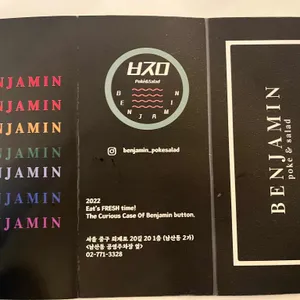 벤자민포케엔샐러드 리뷰 사진