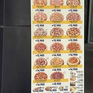 피자스쿨 리뷰 사진
