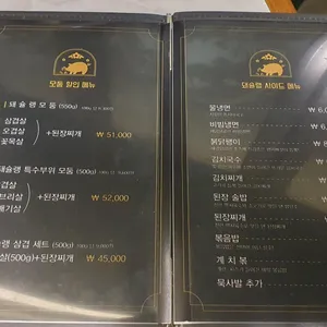 돼슐랭 리뷰 사진