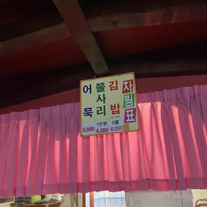 옛빙그레 리뷰 사진