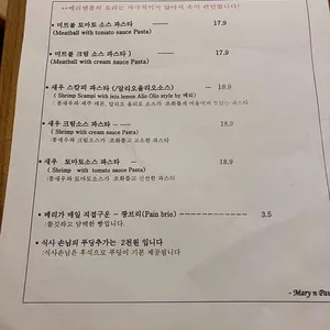 메리앤폴 리뷰 사진