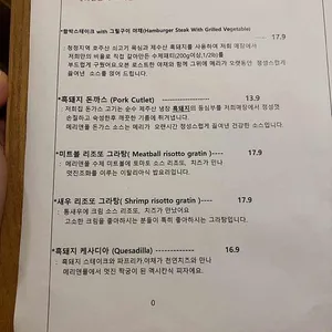 메리앤폴 리뷰 사진