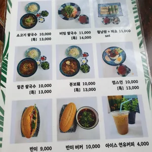 팜티진쌀국수 리뷰 사진