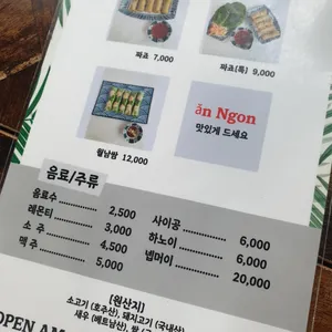 팜티진쌀국수 리뷰 사진