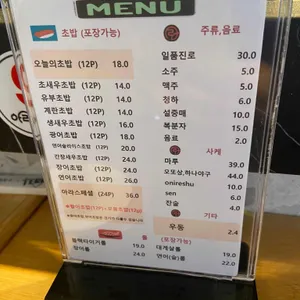 아라아라회전초밥 리뷰 사진