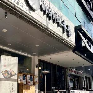 미식가의우동 리뷰 사진