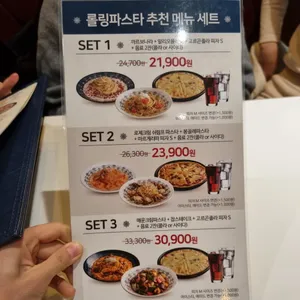 롤링파스타 리뷰 사진