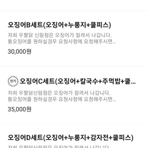 우리집팔당닭발 리뷰 사진