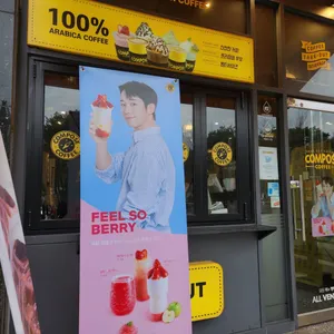 컴포즈커피 리뷰 사진