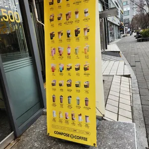 컴포즈커피 리뷰 사진