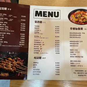 미가양꼬치 리뷰 사진