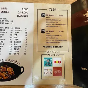 미가양꼬치 리뷰 사진