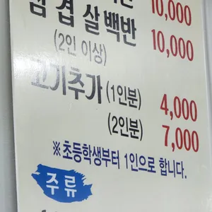 진일기사식당 리뷰 사진