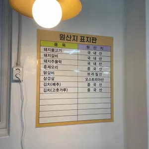 황제갈비 사진