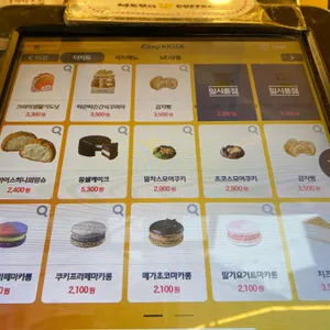 메가커피 리뷰 사진