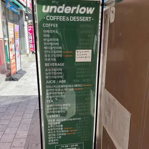 underlow 리뷰 사진