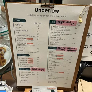 underlow 리뷰 사진