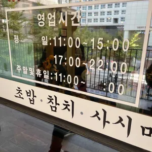 본스시 리뷰 사진