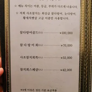 사조참치 리뷰 사진