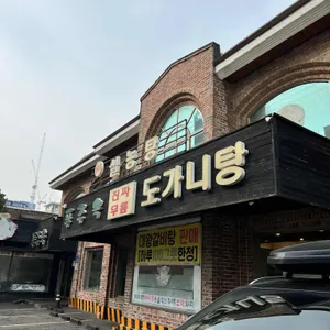 푸주옥 리뷰 사진