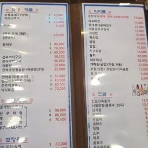 서해촌 리뷰 사진