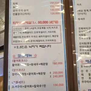 서해촌 리뷰 사진