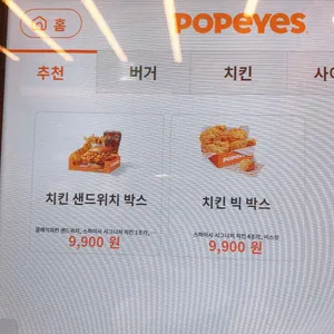 파파이스 리뷰 사진