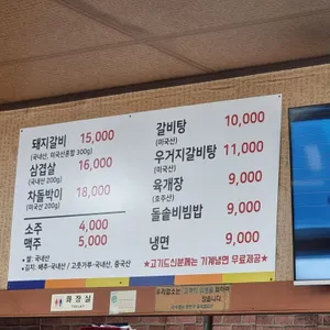 북수원갈비 리뷰 사진