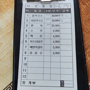 내대막국수 리뷰 사진