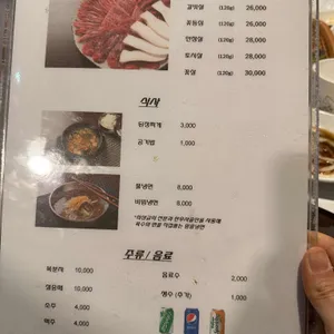 가지산언양불고기 리뷰 사진