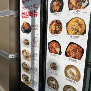 본말감자탕 리뷰 사진