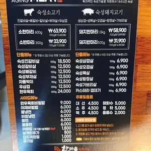 한마음정육식당 리뷰 사진