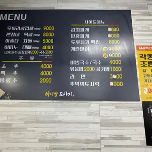 이서방도야지 리뷰 사진