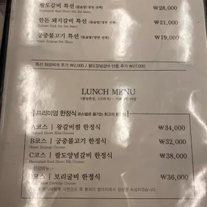 조선갈비 리뷰 사진