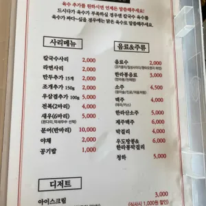 오십이도 칼국수 리뷰 사진