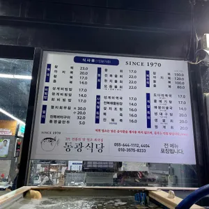 동광식당 리뷰 사진