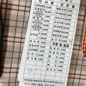 가람식당 리뷰 사진
