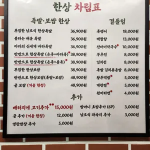 완미족발 리뷰 사진