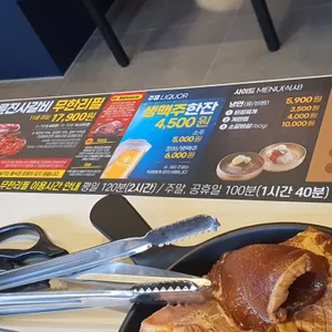 명륜진사갈비 리뷰 사진