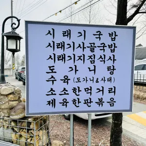 전통옛터국밥 리뷰 사진
