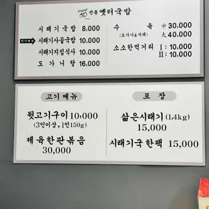 전통옛터국밥 리뷰 사진