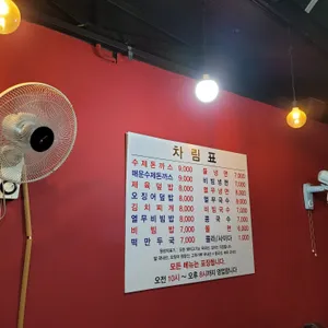 희락돈까스 리뷰 사진