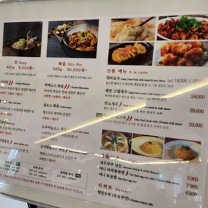 탕초루 리뷰 사진