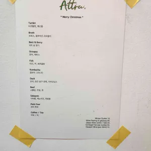 아트라 리뷰 사진