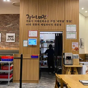 광화문미진 신세계 리뷰 사진