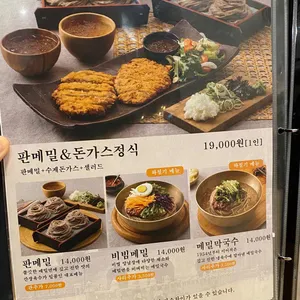 광화문미진 신세계 리뷰 사진