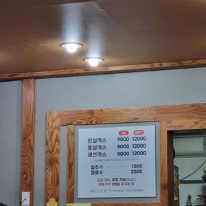 허수아비돈까스 리뷰 사진